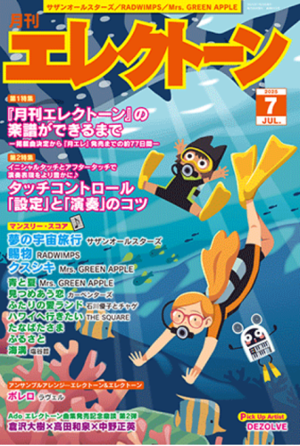 Monthly Electone Magazine July 2025